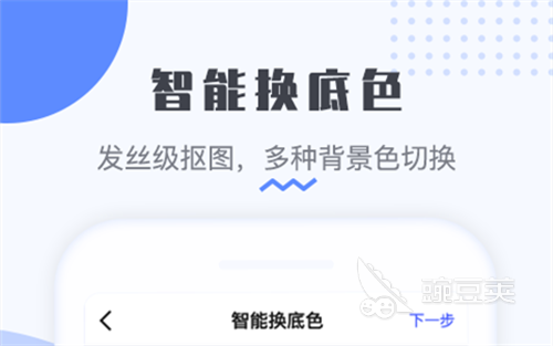 做证件照的软件排行2022 免费做证件照的软件推荐