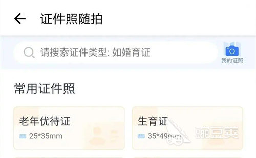 做证件照的软件排行2022 免费做证件照的软件推荐