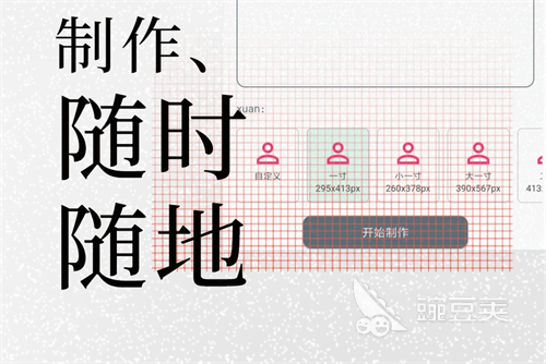 做证件照的软件排行2022 免费做证件照的软件推荐