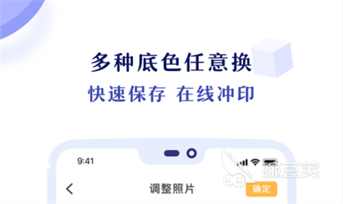 做证件照的软件排行2022 免费做证件照的软件推荐