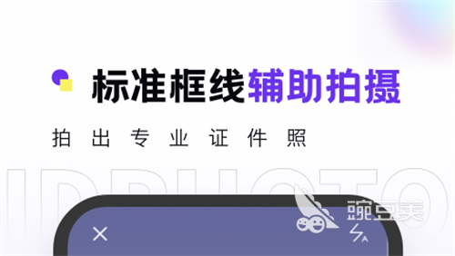做证件照的软件排行2022 免费做证件照的软件推荐
