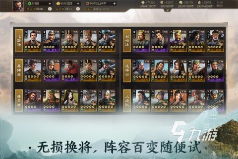 关于三国游戏有哪些 三国题材游戏推荐2023