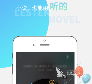 最火的听书软件推荐哪些 火爆听书APP排行