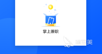 好的兼职app有哪些2022 靠谱的兼职app软件排行榜前十名