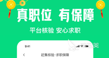 好的兼职app有哪些2022 靠谱的兼职app软件排行榜前十名