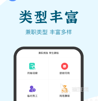 好的兼职app有哪些2022 靠谱的兼职app软件排行榜前十名