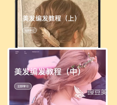 设计发型app有哪些 改变发型软件大全