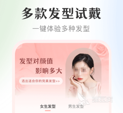 设计发型app有哪些 改变发型软件大全