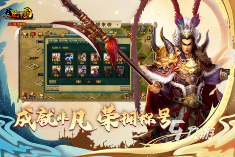 三国横版过关游戏有哪些推荐下载2022 三国横版过关手游排行榜