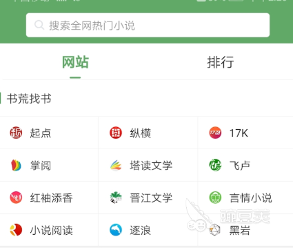 电子书最齐全的app有哪些 优质的电子书软件推荐