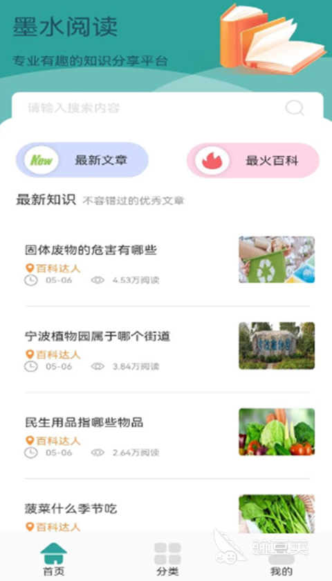 电子书最齐全的app有哪些 优质的电子书软件推荐