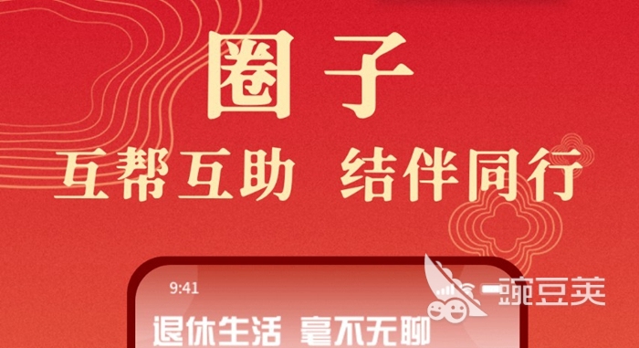 中老年人免费聊天软件有哪些2022 可以让中老年人聊天的软件推荐