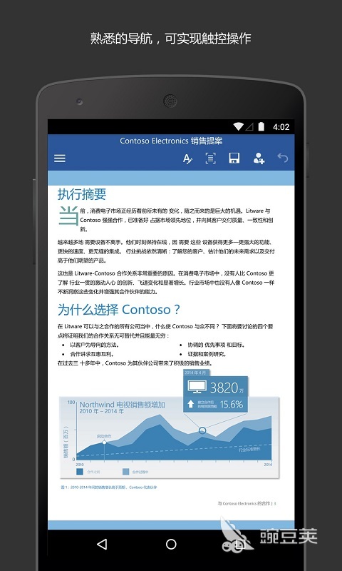 修改文章的app有哪些 可以修改文章的APP排行榜
