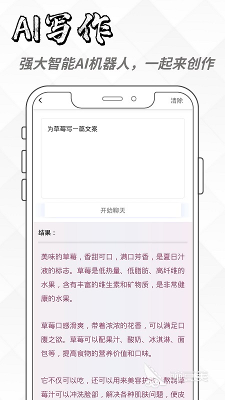 修改文章的app有哪些 可以修改文章的APP排行榜