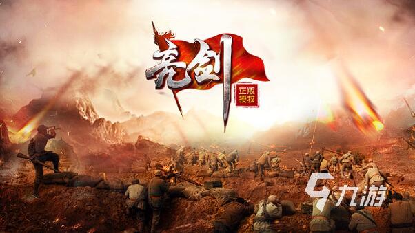 盘点中国现在最火的游戏有哪些 2023高人气热门手游大全