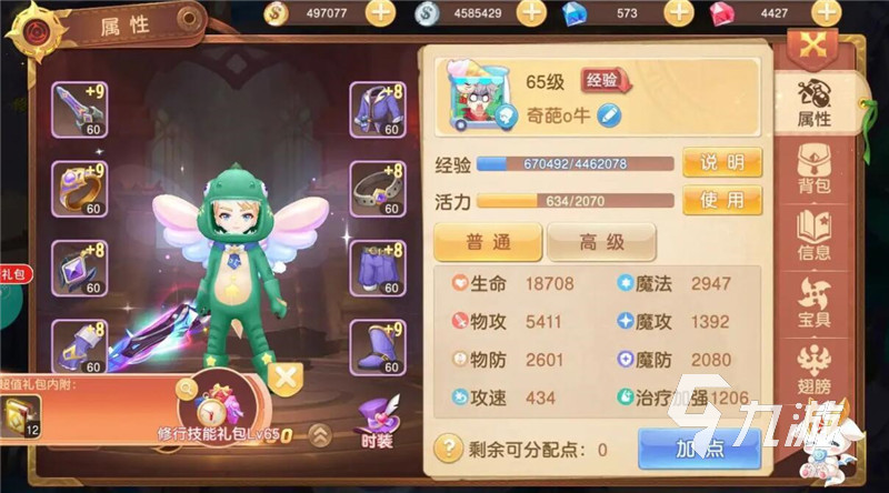 ?物语类游戏有哪些推荐2022 好玩的物语手游合集