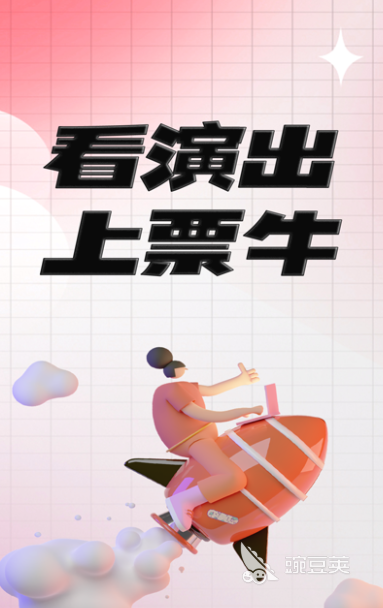 订票用什么app软件好2022 十大买票应用推荐