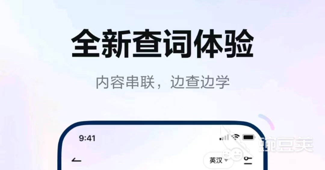 什么软件可以实时翻译2022 能够实时翻译的app有哪些