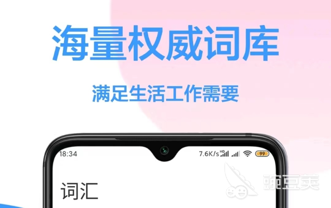 什么软件可以实时翻译2022 能够实时翻译的app有哪些