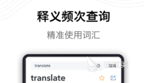 什么软件可以实时翻译2022 能够实时翻译的app有哪些
