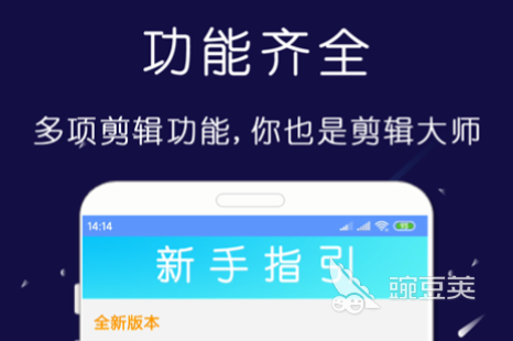 音频剪辑用什么软件下载推荐 免费的音频剪辑app精选合集