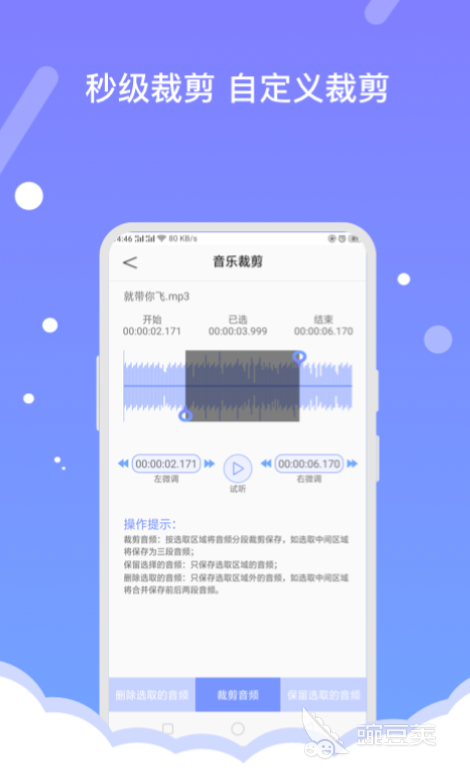 音频剪辑用什么软件下载推荐 免费的音频剪辑app精选合集