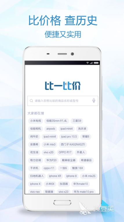 扫一扫价格查询软件有哪些 查看商品价格的app推荐