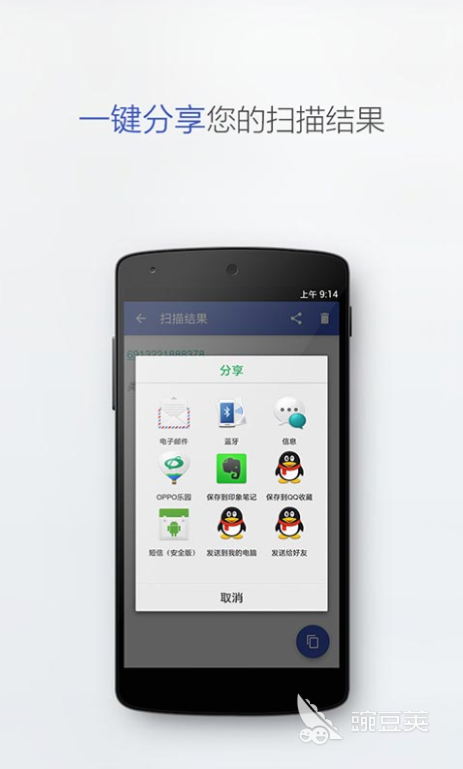 扫一扫价格查询软件有哪些 查看商品价格的app推荐