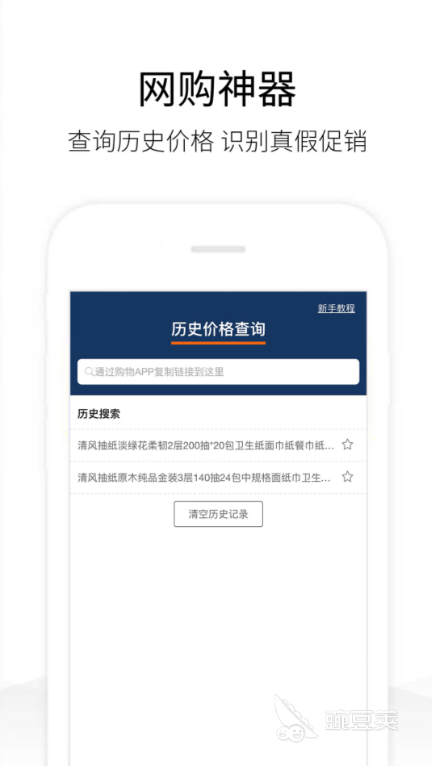 扫一扫价格查询软件有哪些 查看商品价格的app推荐
