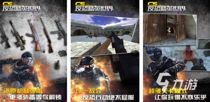 2022全球fps游戏排行榜 热门全球fps游戏排行榜