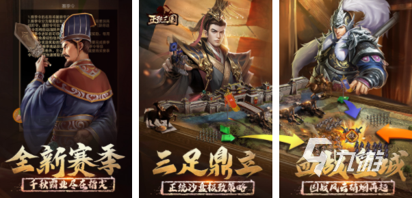 三国类单机手游分享大全2023 有趣的三国单机游戏汇总