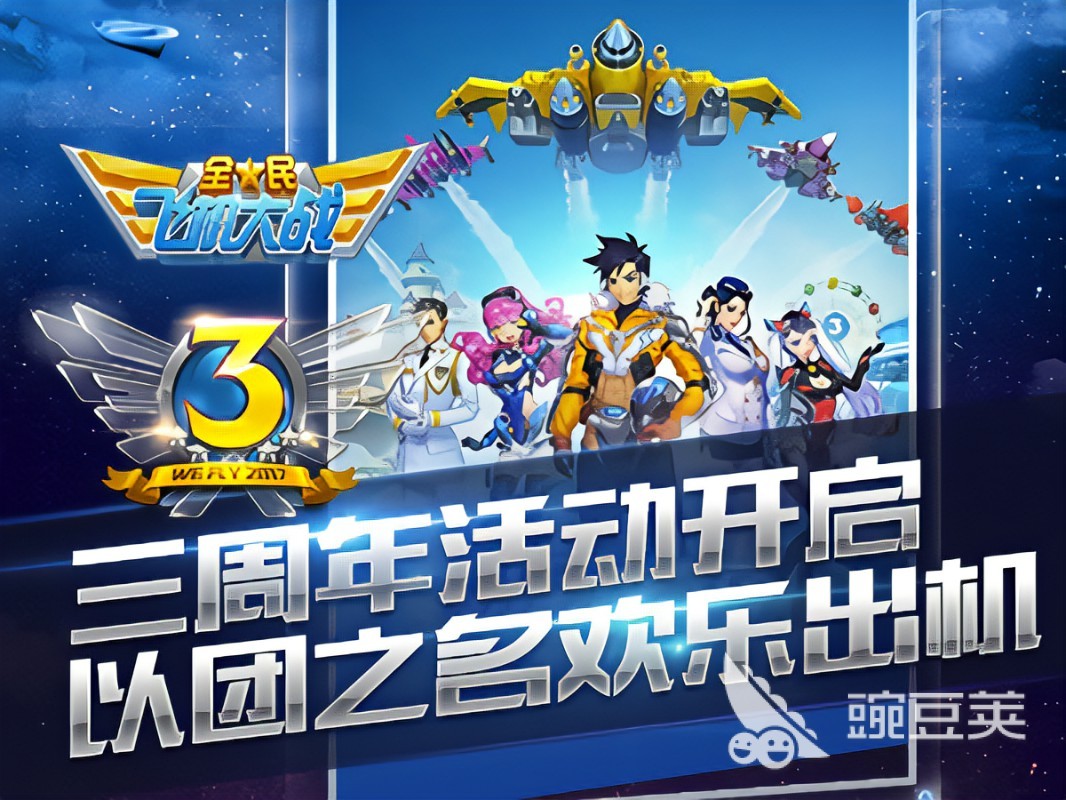 十大飞行模拟游戏排行榜 飞行游戏推荐2023