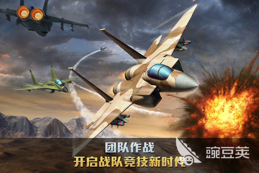 十大飞行模拟游戏排行榜 飞行游戏推荐2023