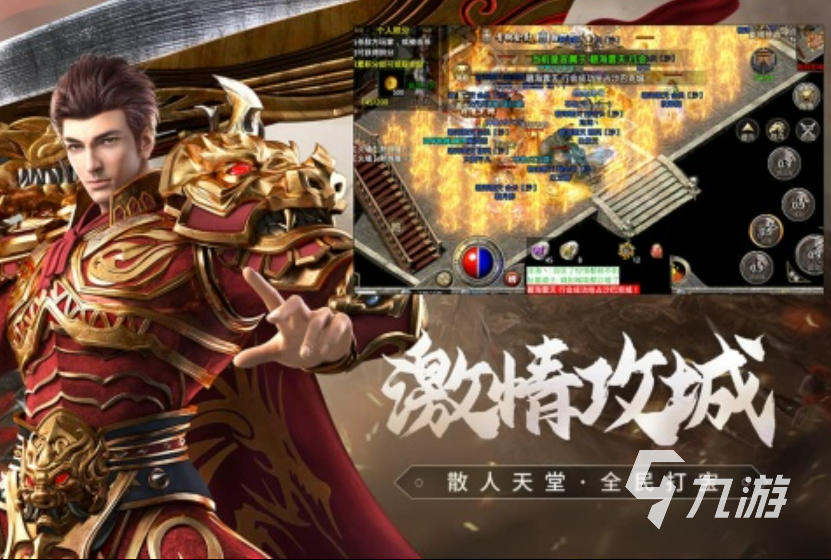 经典传奇游戏有哪些2023 耐玩的传奇类游戏推荐