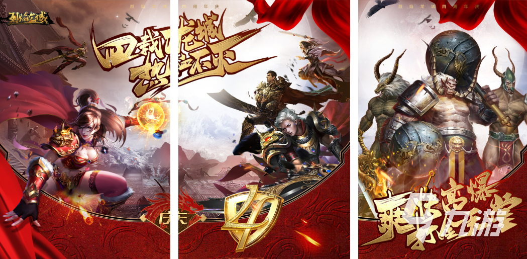 经典传奇游戏有哪些2023 耐玩的传奇类游戏推荐