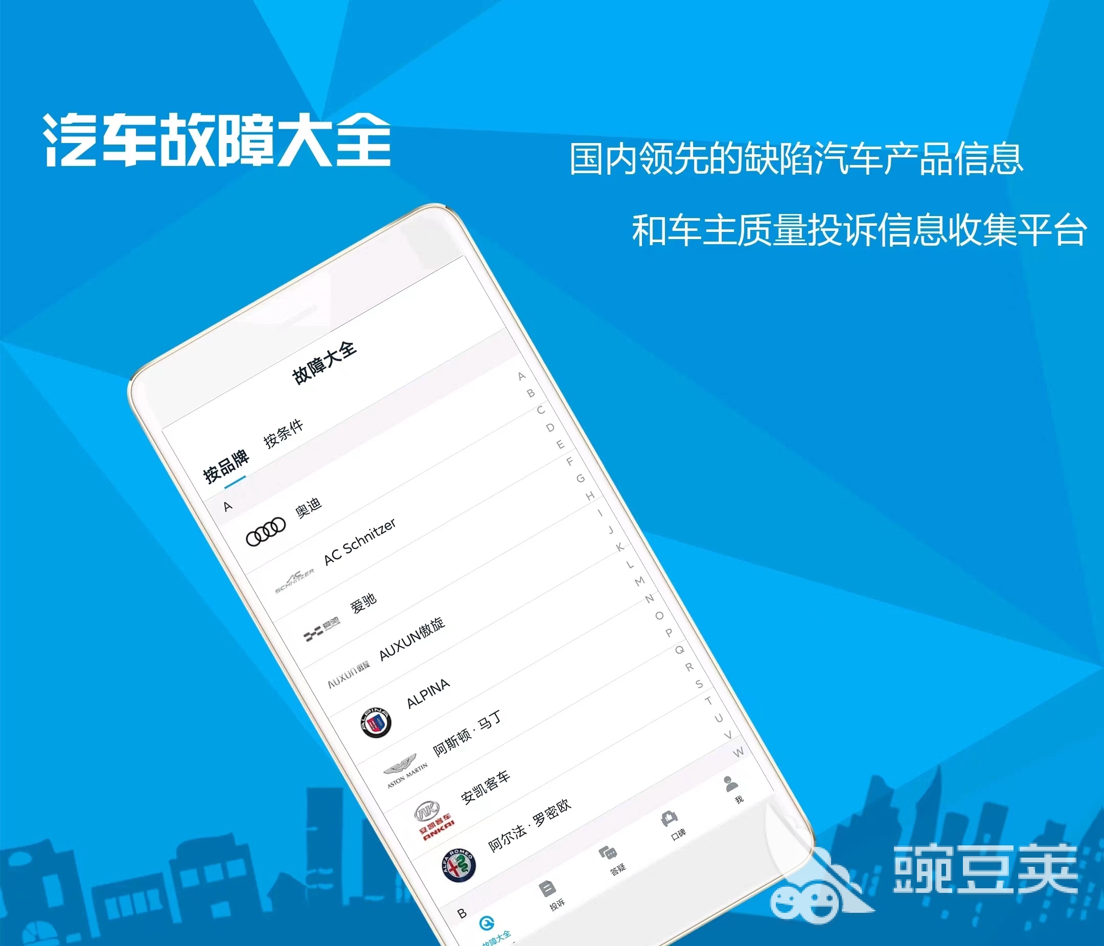 汽车维修软件手机版下载2022 汽车维修软件app推荐大全