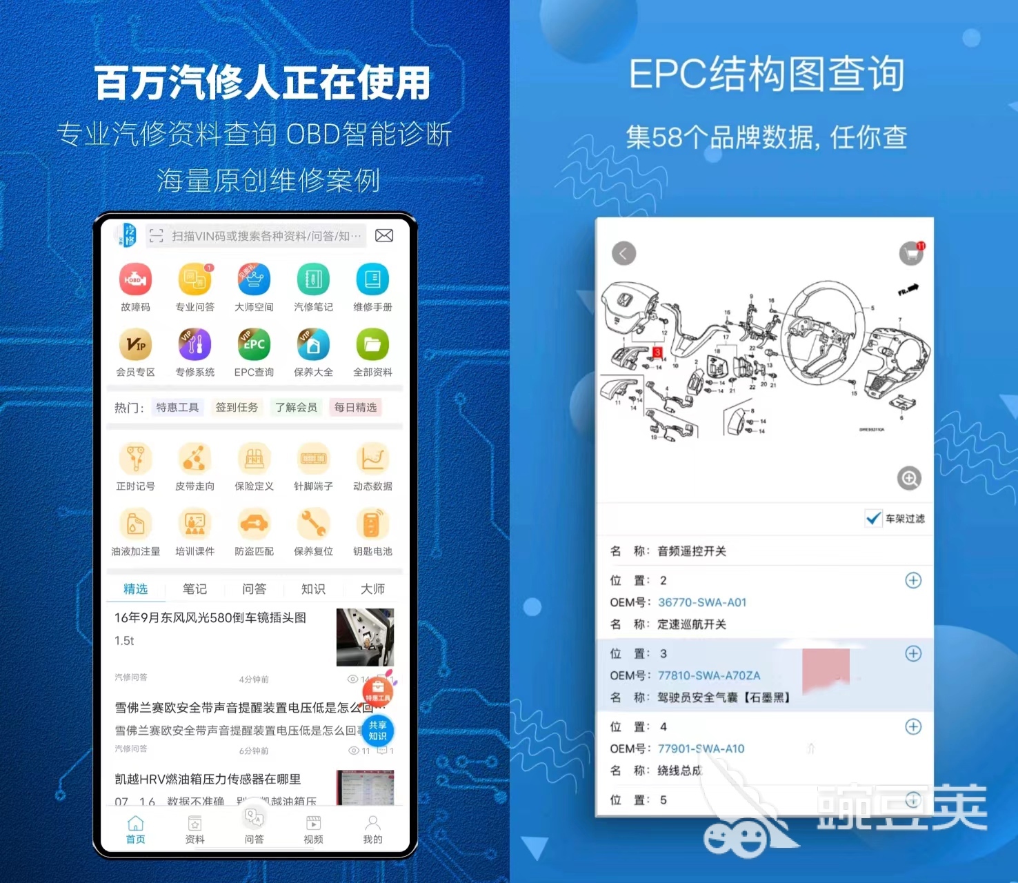 汽车维修软件手机版下载2022 汽车维修软件app推荐大全