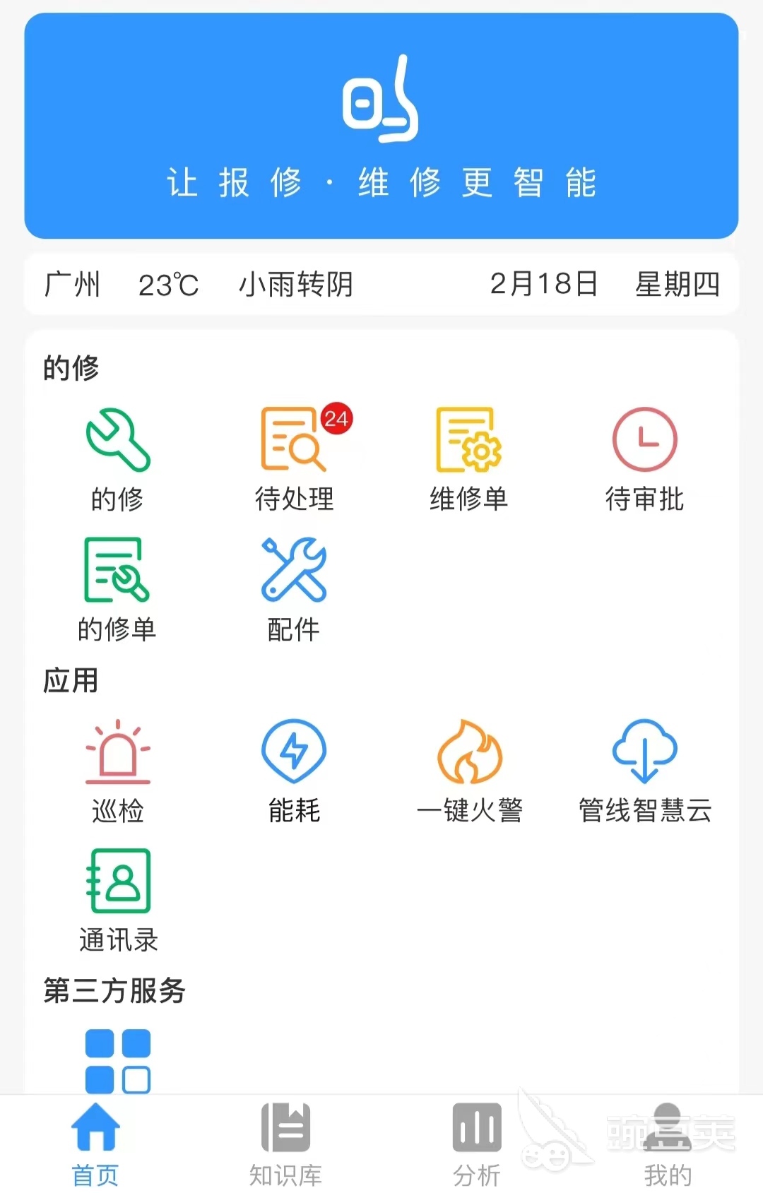 汽车维修软件手机版下载2022 汽车维修软件app推荐大全