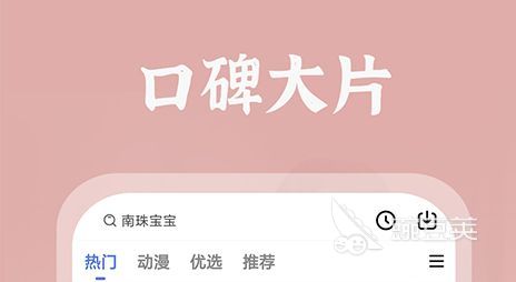 最全的免费追剧app不用会员2022 最全的免费追剧app不用会员合集