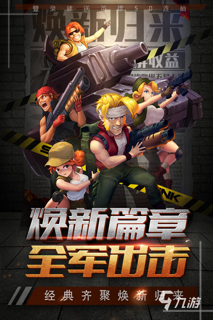 经典街机游戏大合集2022最新合集 好玩的街机游戏推荐