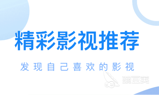 韩剧在哪个软件可以看 看韩剧较好的软件合集
