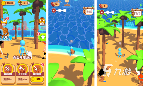 适合沙滩玩的游戏有哪些 2023适合沙滩玩的游戏推荐