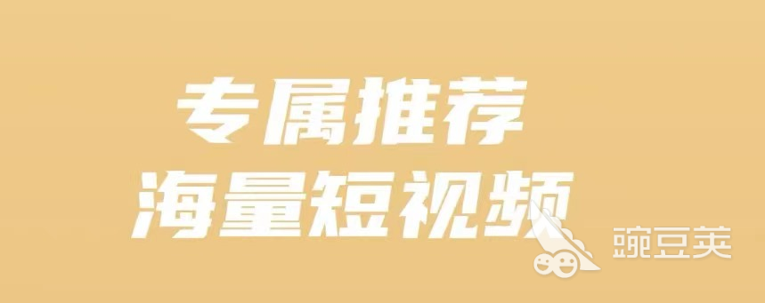 十大免费追剧软件苹果版排行榜2022 免费追剧的软件苹果版推荐