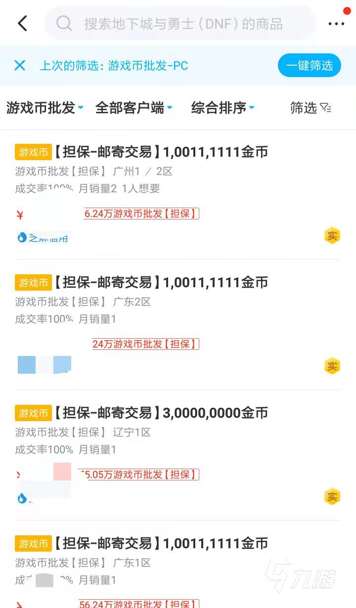 游戏金币交易平台哪个好 游戏金币交易app推荐