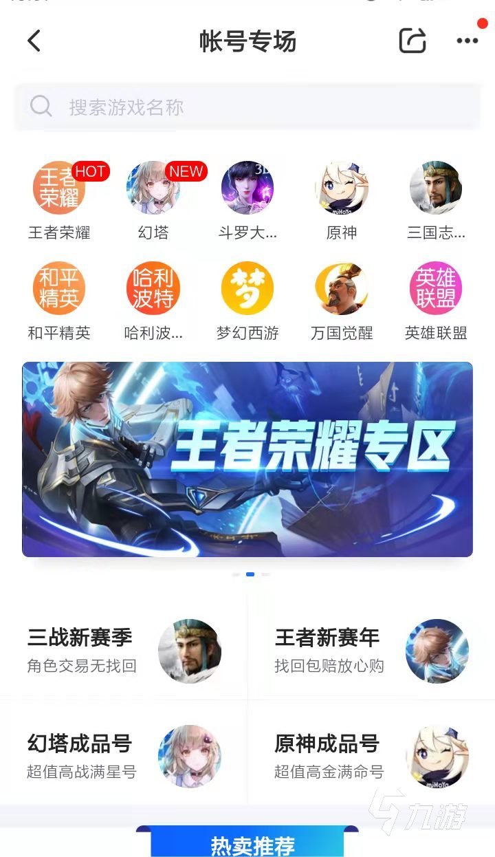 游戏金币交易平台哪个好 游戏金币交易app推荐