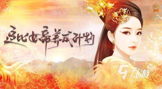 从宫女晋升到皇后的游戏推荐 2022好玩的宫斗游戏有哪些