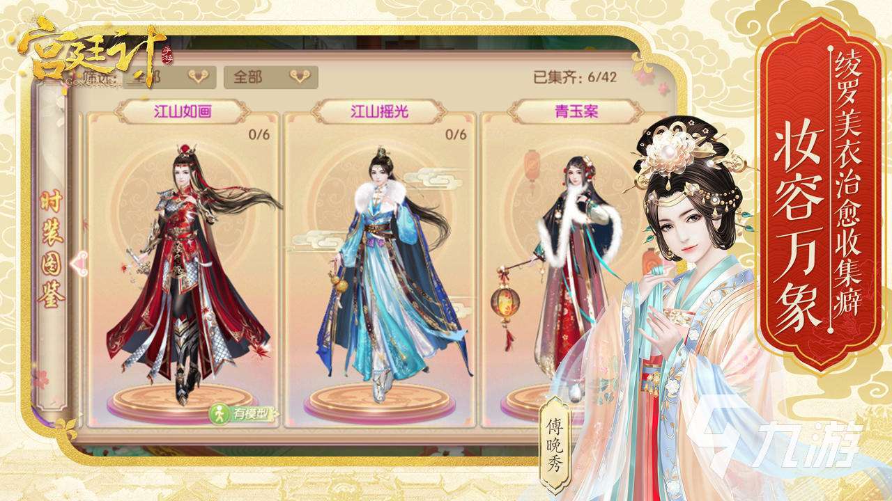 从宫女晋升到皇后的游戏推荐 2022好玩的宫斗游戏有哪些