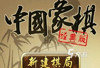 免费单机游戏象棋下载安装合集2022 几款超好玩的免费单机象棋手游下载推荐