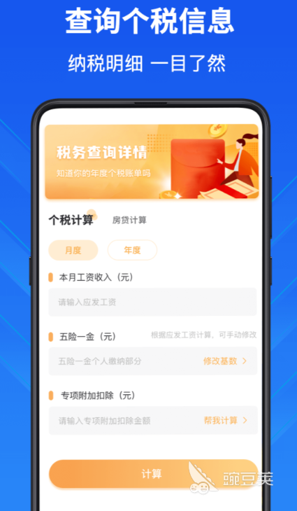快速计算软件大全 可以快速计算的软件排行榜