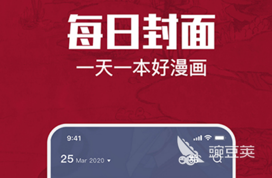 永久免费的看漫画软件排行榜推荐 免费看漫画软件合集